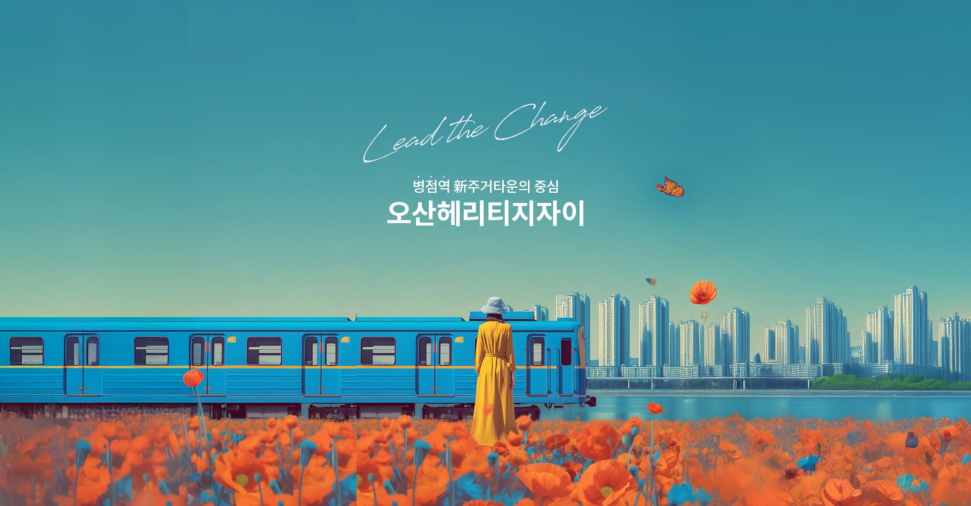 오산 헤리티지 자이 1단지 조감도